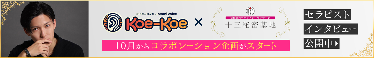 Koe-Koe~\O閧nR{